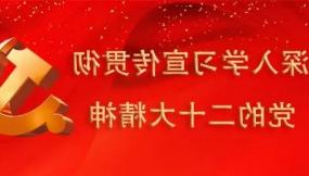  甘肃物流集团召开党委理论学习中心组学习（扩大）会议 专题学习党的二十大精神